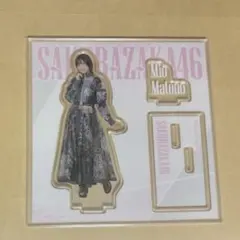 2025年最新】的野美青アクスタの人気アイテム - メルカリ