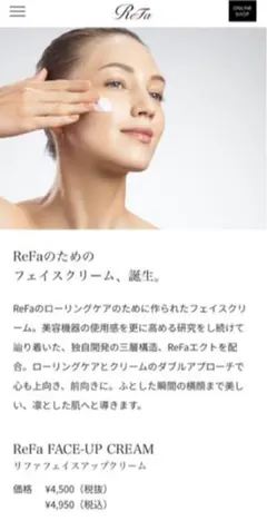 ♡Refa フェイスアップクリーム♡のサムネイル