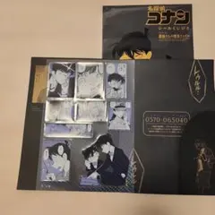 コナン シールくじ シークレット 入電 レア用紙付き 探偵たちの捜査ファイル