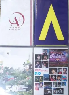 嵐 DVD 4巻セット