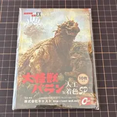 2025年最新】特撮大百科EXの人気アイテム - メルカリ