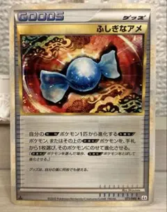 b826 ポケモンカード ふしぎなアメ レジェンドのサムネイル