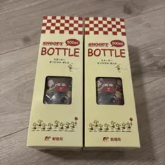 SNOOPY ボトル 500ml 2個セット
