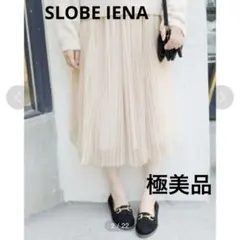 《極美品》　SLOBE IENA チュールプリーツリバーシブルスカート ベージュ