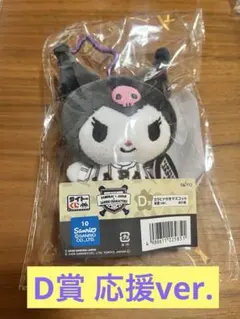 【タイトーくじ】侍ジャパン カラビナ付きマスコット応援ver. クロミ