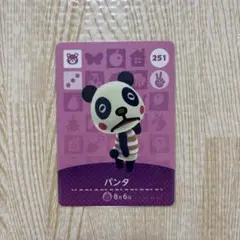 どうぶつの森　amiiboカード　パンタ