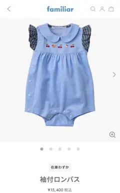 ファミリア　半袖ロンパース　60