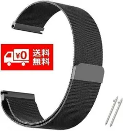 腕時計バンド マグネット式 ステンレス ミラネーゼループ 22mm ブラック