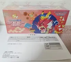 ポケモンカード ポケモンセンター ヒロシマ スペシャルBOX シュリンク付き