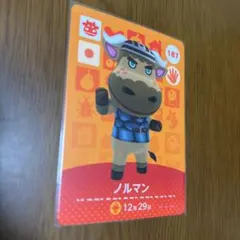 どうぶつの森 amiiboカード 187 ノルマン