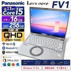 Let's note FV1 快速NVMe 第11世代 高精細QHD 薄型高性能 - メルカリ