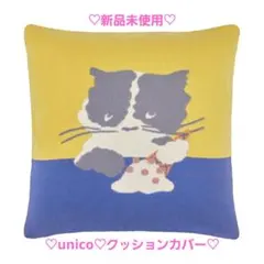 2026年最新】unicoカバーの人気アイテム - メルカリ