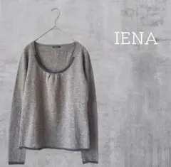 【美品】IENA イエナ トップス ニット カシミア ウール グレー 秋 冬