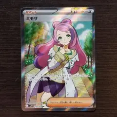 2026年最新】ミモザ 魂抜けの人気アイテム - メルカリ