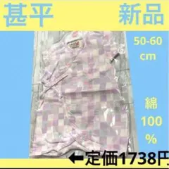 ベビー　甚平　50cm 〜　60cm チェイス　出産準備　出産祝い　プレゼント