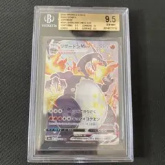 リザードンVMAX SSR