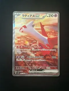 【良品】 ラティアスex SAR 087/064 sv7a