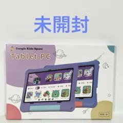 未開封 SPACE|タブレット|【ハードオフ公式通販】オフモール KIDS GOOGLE K10-A30T キッズスペース キッズタブレット Google 未使用 Androidタブレット本体