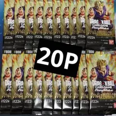 ドラゴンボールカード　フュージョンワールド　誇り高き戦闘民族　20パック