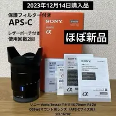 2025年最新】SEL1670Z 中古の人気アイテム - メルカリ