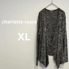 charlotte russe グレー系 カーディガン XL 秋 薄手 上着のサムネイル