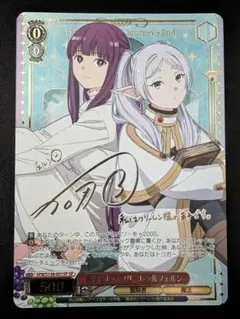 ヴァイスシュヴァルツ 弟子として フリーレン＆フェルン SP サイン