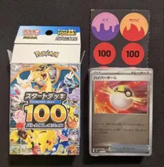 【111.19】スタートデッキ100 シュリンク未開封　オールミラー 111.19】スタートデッキ100 シュリンク未開封 オールミラー - メルカリ
