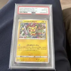 2026年最新】いたずら好きのピチュー psa10の人気アイテム - メルカリ