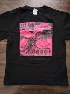 GUDON 愚鈍 残忍聖者 広島 Tシャツ Mサイズ