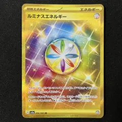 A*様 あ*け様 ルミナスエネルギー UR SV5a クリムゾンヘイズ 096/ ポケモンカード ルミナスエネルギー ur クリムゾンヘイズ - メルカリ