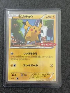 2026年最新】064/XY-P ピカチュウの人気アイテム - メルカリ