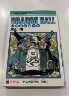 初版】ドラゴンボール 32巻 旧装版 鳥山明 - メルカリ