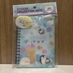 セリア　シールコレクションノート　シール帳