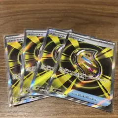 メガシグナル SR 4枚
