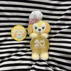 ダッフィー　フレンズ20周年　カラフルハピネス　ぬいぐるみチャーム　クッキーアン