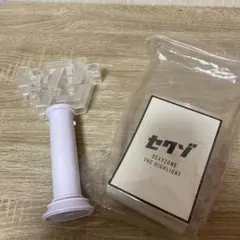 セクゾ ザ・ハイライト ペンライト