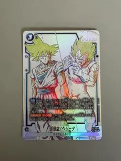 ドラゴンボール フュージョンワールド 孫悟空/ベジータ SR☆ - メルカリ