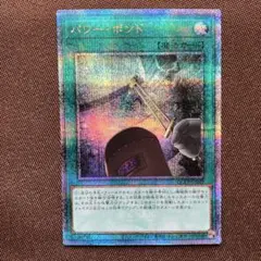 遊戯王 閃刀起動ーエンゲージ クォーターセンチュリーシークレット 1枚