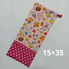 鍵盤ハーモニカホース袋　唄口袋　絵の具　パレット入れ　給食セット袋　ハンドメイド