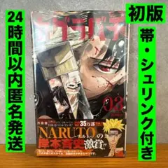 2026年最新】カグラバチ初版の人気アイテム - メルカリ