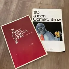 ジャパンカメラショー 1976年と1980年の雑誌セット