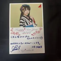 2026年最新】久保史緒里 サインの人気アイテム - メルカリ