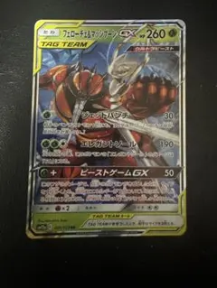 2025年最新】フェローチェ＆マッシブーンGXの人気アイテム - メルカリ