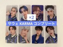 KARMA sundwave 韓国 8種コンプ スキズ トレカ