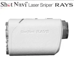 Shot Navi Laser Sniper RAYS ゴルフ用距離計 白のサムネイル