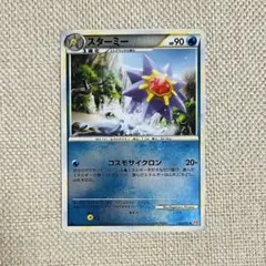 スターミー ☆ L1 ハートゴールドコレクション 020/070 - メルカリ