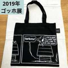 【スヌーピー】　ゴッホ展　トートバッグ　 エコバッグ　ブラック　2019年　レア