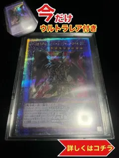 超魔導竜騎士ードラグーン・オブ・レッドアイズ 25th