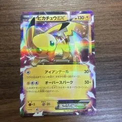 ピカチュウEX RR CP2 伝説キラコレクション 008/027 - メルカリ