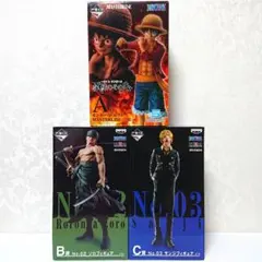 ワンピース 一番くじ ルフィ ゾロ サンジ フィギュア 新品未開封 3点セット